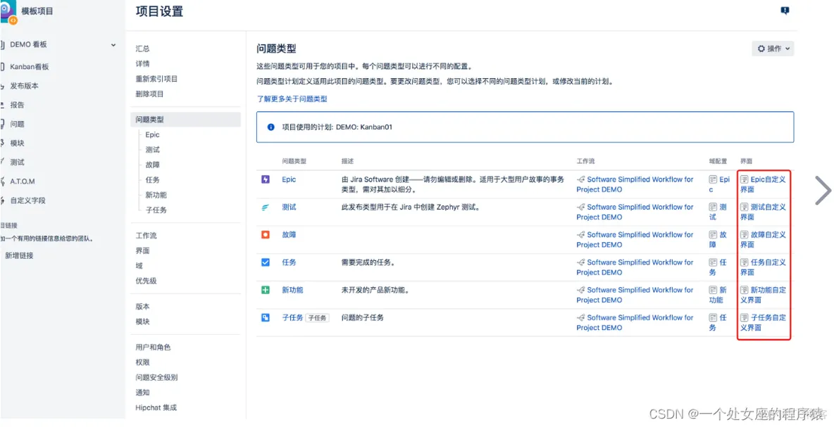 Tool之Jira：Jira(敏捷项目管理工具/事务跟踪管理工具)的简介、安装、使用方法之详细攻略_自定义_02